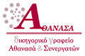 athanas law logo